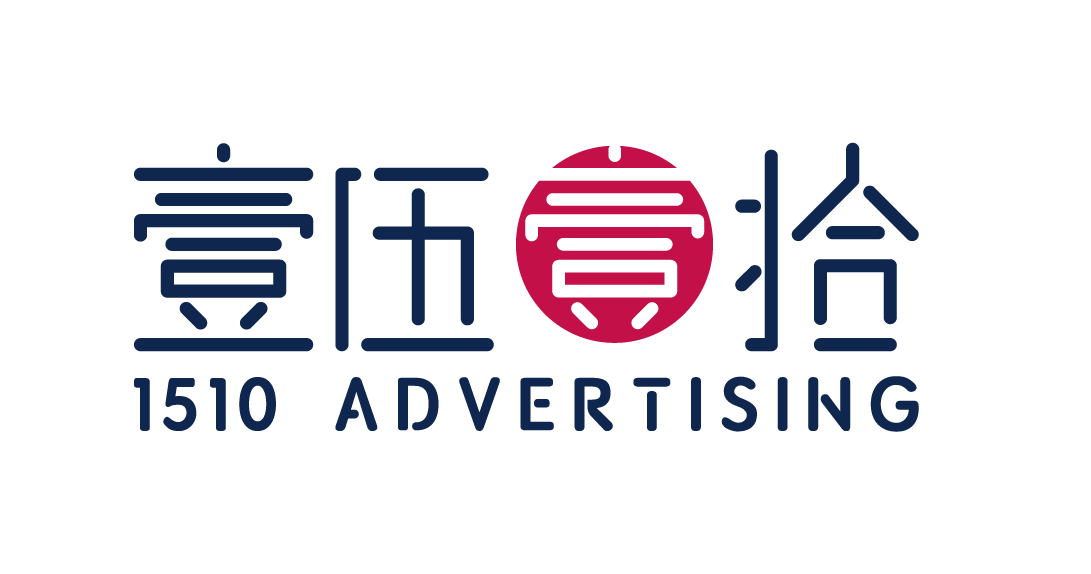 北京壹伍壹拾广告有限公司